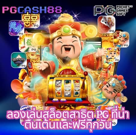 สล็อต99